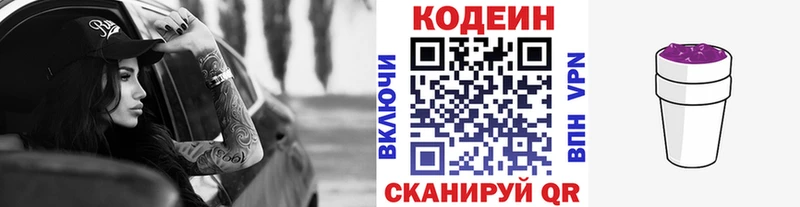 Codein напиток Lean (лин)  ссылка на мегу ТОР  Бологое 