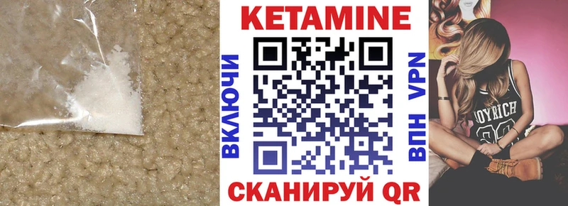 Кетамин ketamine  Бологое 